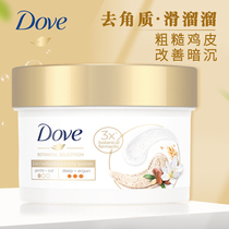 dove Dauphin scrub ice cream lasting fragrance Mandarin duck double fight body frosting cream official website flagship store