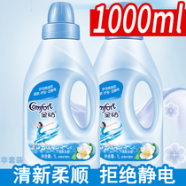 Jinfang Clothing softener Fragrance care liquid Care softener Family set