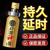 Indias long-lasting God oil extension time spray couple special male products passion delay yellow non-shooting health care