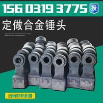 Mining box hammer crusher High manganese steel hammer casting crusher High chromium alloy wear-resistant sand making machine Hammer