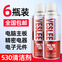 530 detergent 6 bottled mobile phone screen camera computer main board contact dust removal precision electronic instrument cleaning agent