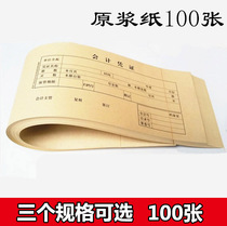 Win letter accounting voucher cover bookkeeping voucher book accounting voucher cover paper VAT voucher 100