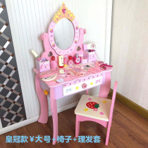 Boys and girls birthday gifts simulation Princess dressing table 3-4-5-6 playing House wooden toys