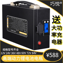 Qiaoyue 48V electric car lithium battery 60V15AH two or three rounds of Mei group take-out electric motorcycle express 72V30ah battery