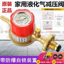 Household low pressure valve LPG explosion-proof safety valve automatically closes the gas cylinder pressure reducing valve gas tank valve