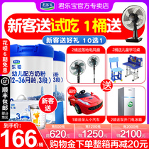 Junlebao milk powder Le Platinum 3-stage infant 123-year-old three-stage formula milk powder 808g canned Flagship store official website