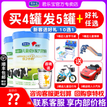 Junlebao milk powder 4 stage flag small flag small flag talent childrens growth milk powder 3-4-5-6-7 years old and over four stages 800g * 1