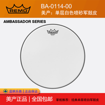 REMO Drum Leather Army Drum Leather Beauty Products Classic Single Layer Sandblasted Frame Subdrum Army Drum Strike Face BA-0114-00