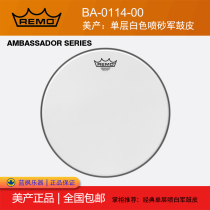 REMO Drum Leather Army Drum Leather Beauty Products Classic Single Layer Sandblasted Frame Subdrum Army Drum Strike Face BA-0114-00