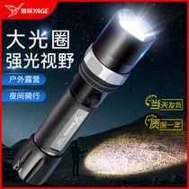 Yager flashlight strong light charging outdoor super bright long spot light self-defense small xenon portable LED home riding