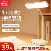 Yager desk lamp learning dedicated student dormitory eye lamp desk anti-myopia household small charging reading bedside lamp