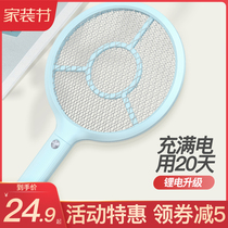 Yag electric mosquito swatter rechargeable household super lithium battery mosquito killer strong mosquito fly artifact electric mosquito beat