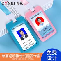  Work card custom work card badge hanging ID card sleeve employee number card custom badge tag design and production