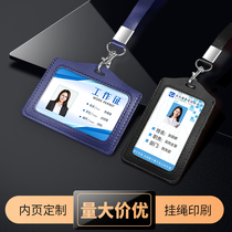 Factory brand School card custom-made staff leather work card custom bus access control badge card work card badge hanging name production