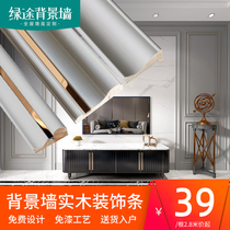 Light gray TV background wall solid wood lines light luxury film and television Wall decorative frame sofa wall metal strip frame shape