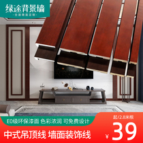 New Chinese border mahogany color solid wood paint TV background wall shape border ceiling decoration flat wood line