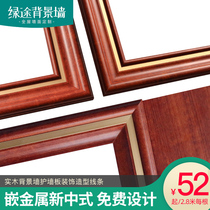 New Chinese paint-free mahogany color solid wood lines TV background wall frame shape ceiling decoration wood strip painting frame