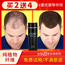 Liangyang dense hair hair hair hair powder spray visual replacement amount increased hairline filling head sparse baldness