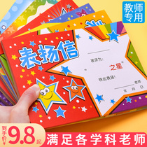 Praise letter for primary school students general creative small Award Award card kindergarten cute a4 blank award paper a variety of mathematics English unit test full attendance good report a5 class teacher Special