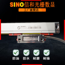Guangzhou SINO letter and ka300 grating ruler digital display lathe milling machine wire cutting digital display meter universal electronic ruler