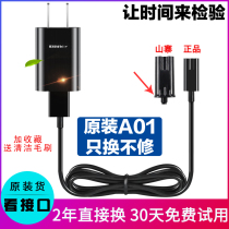 Applicable Feike razor charger FS305 FS306 FS880 FS881 338 339 charging cable USB
