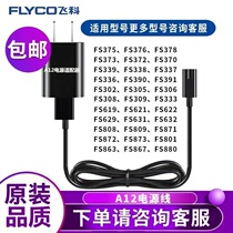 Feike razor razor razor FS372 373 375 376 339 379 charger usb charging cable