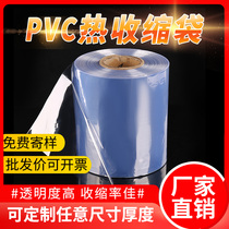 Pvc shrink film heat shrinkable bag transparent protective film plastic sealing film shoe film box outer packaging bag plastic heat shrinkable film