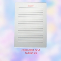 A4 grid ruler spacing 1 5cm15 line 18 primary school students playing grid B4 postgraduate examination ruler B5 foot customization does not support return