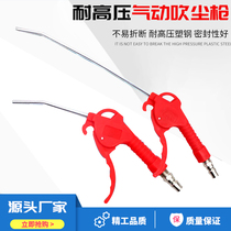 Pneumatic high-pressure dust blowing gun blowing gun Air jet engine cleaning gun dust removal air compressor blowing gun