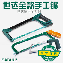 Shida Tools Aluminum Alloy Powerful Metal Hacksaw Hand Saw Bow Frame Mini Wooden Saw Hand Saw Saw Saw