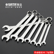 Shida tools full polishing dual-purpose wrench plum open spanner plum blossom open wrench auto repair 8-19MM