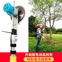 Lvzhixing electric high branch shear saw high altitude shear Pruning shears Osmanthus shears Fruit tree shears Telescopic rechargeable garden tools