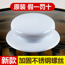 Multi-star electric pot wok handle gripper cover button cap handle Glass pot cover single hole original original accessories