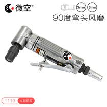 Pneumatic elbow wind mill right angle small straight mill grinding head grinder 90 degree pneumatic engraving mill grinding machine grinding machine
