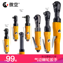 Microair Taiwan 1 2 pneumatic wrench 3 8 Industrial Grade 1 4 right angle ratchet wrench torque wrench small wind gun