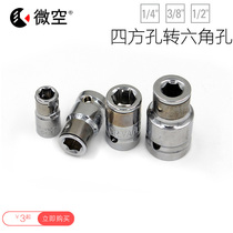 1 2 3 8 1 4 Small and medium flying screw head hexagon hole conversion buckle sleeve head 6-angle wind batch head