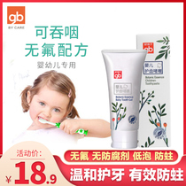 Goodbaby baby toothpaste can swallow fluoride-free children over the age of 6 baby tooth protection gel 0-1-2-3-12 years old