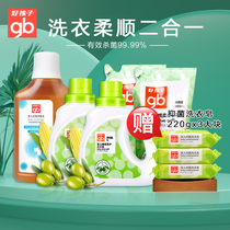 Goodbaby baby laundry liquid Baby special super decontamination Childrens newborn baby antibacterial decontamination soap liquid