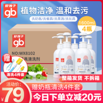 Good baby bottle cleaning agent fruit and vegetable cleaning detergent washing bottle liquid toy baby detergent Baby Special