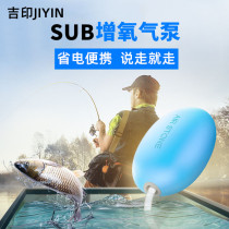 Jiyin oxygenation pump oxygenation small mini outdoor fishing connection Power Bank portable oxygen machine