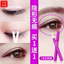 Beit graceful double eyelid stickers shaping cream natural non-trace invisible glue quick-drying big eye artifact female eyelashes