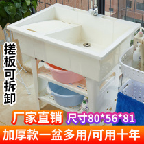 Wanhong plastic washing pool with washboard sink Balcony pool cabinet Laundry table Household washbasin sink sink