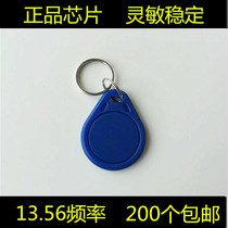 Access control induction card IC keychain credit card machine Water drop card electronic RF card Attendance card Owner unit door opening