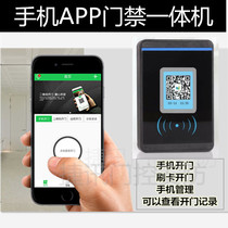 Mobile phone remote door opening QR code scanning code access control all-in-one machine Bluetooth unit door electric lock credit card system controller