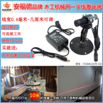 Woodworking red laser word infrared word line laser positioner infrared laser positioning lamp