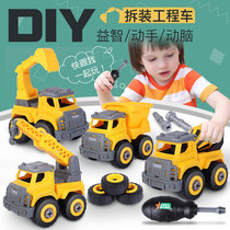 Childrens disassembly and assembly engineering vehicle toy car small boy detachable screw intellectual development and assembly set