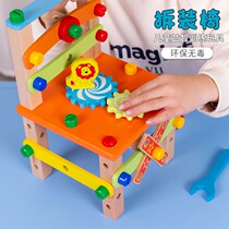 Children 100-change tool nut removable chair Assembled Screw Car Ruban Chair Kindergarten Hands-on Puzzle Early Education Toy