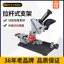 Angle grinder bracket universal multifunctional tie rod 45 degree grinder modified cutting machine table saw small fixed shelf