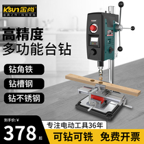 Jin Shangtai drilling small household 220V high power drilling machine table multifunctional high precision industrial drilling machine