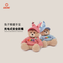 GOC IN C joint name DUEPLAY new rabbit bear hot water bag warm hand treasure charging warm baby electric treasure